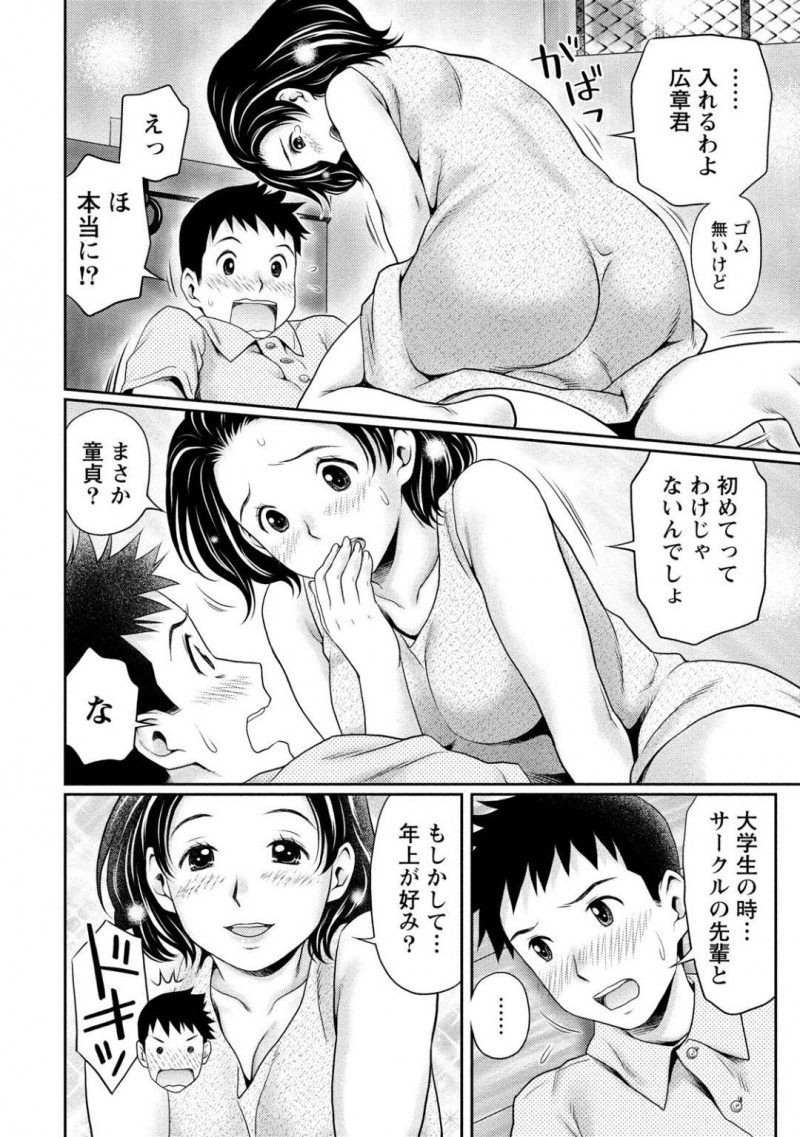 久々に幼馴染の年下男子に再会した美人なお姉さん…昔遊んだ蔵の中でオナニーしていたのを見られて誘惑し生ハメ騎乗位セックスでアクメする【あきなお：蔵の中で…】