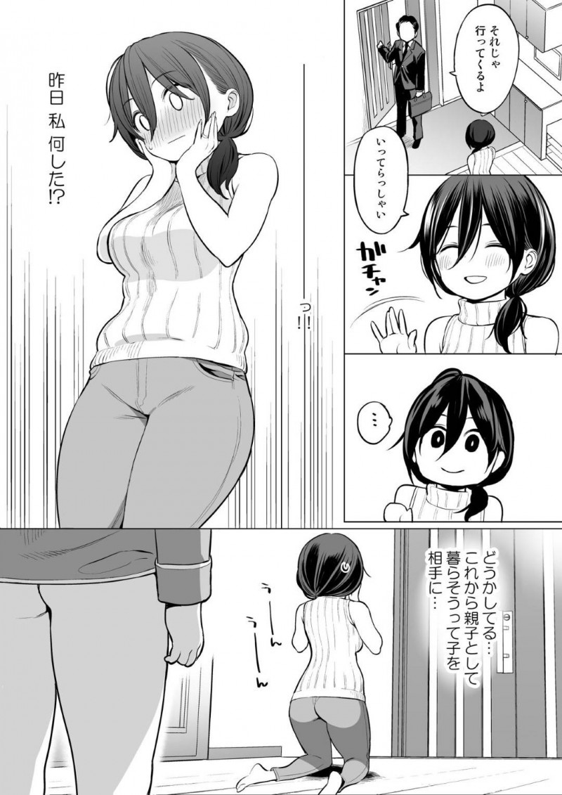 義理のショタ息子とお風呂に入ることにした爆乳母…義母の爆乳に欲情したショタは何度も射精してしまい、禁断の生ハメ筆おろしセックスをしてしまう！【ひぐま屋：お義母さんで精通しちゃった亮太くん】