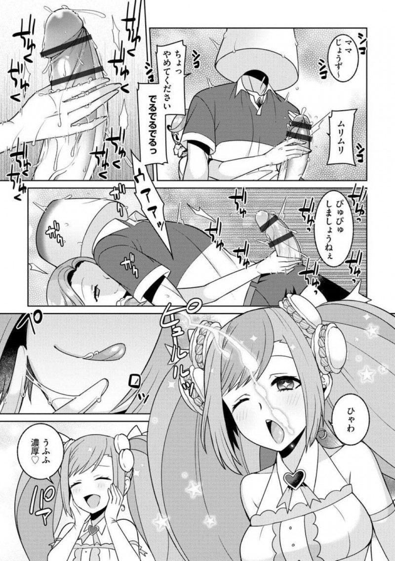 【エロ漫画】夢河あいるは大好物のプリンが家に届くため急いで家に帰るとママがプリン怪人に催眠をかけられ犯されていた！あいるに勝てない怪人達はママに標的を変えたのだが久しぶりのセックスに気持ちよくなってしまうママと娘の3P絶頂プレイ！【景山玄都】