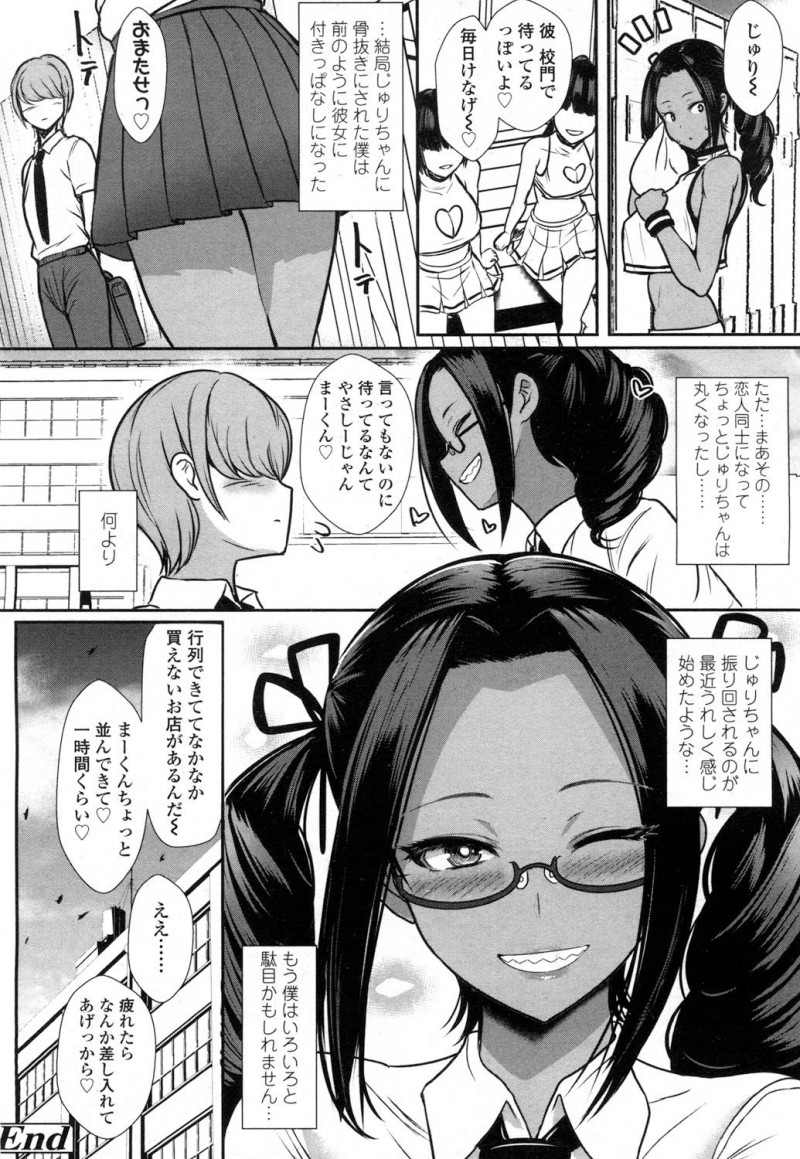 【エロ漫画】出会ったときからずっと負けっぱなしの褐色の巨乳幼なじみにフェラだけで何度もイカされた童貞男子が、中出し逆レイプされてしまう！