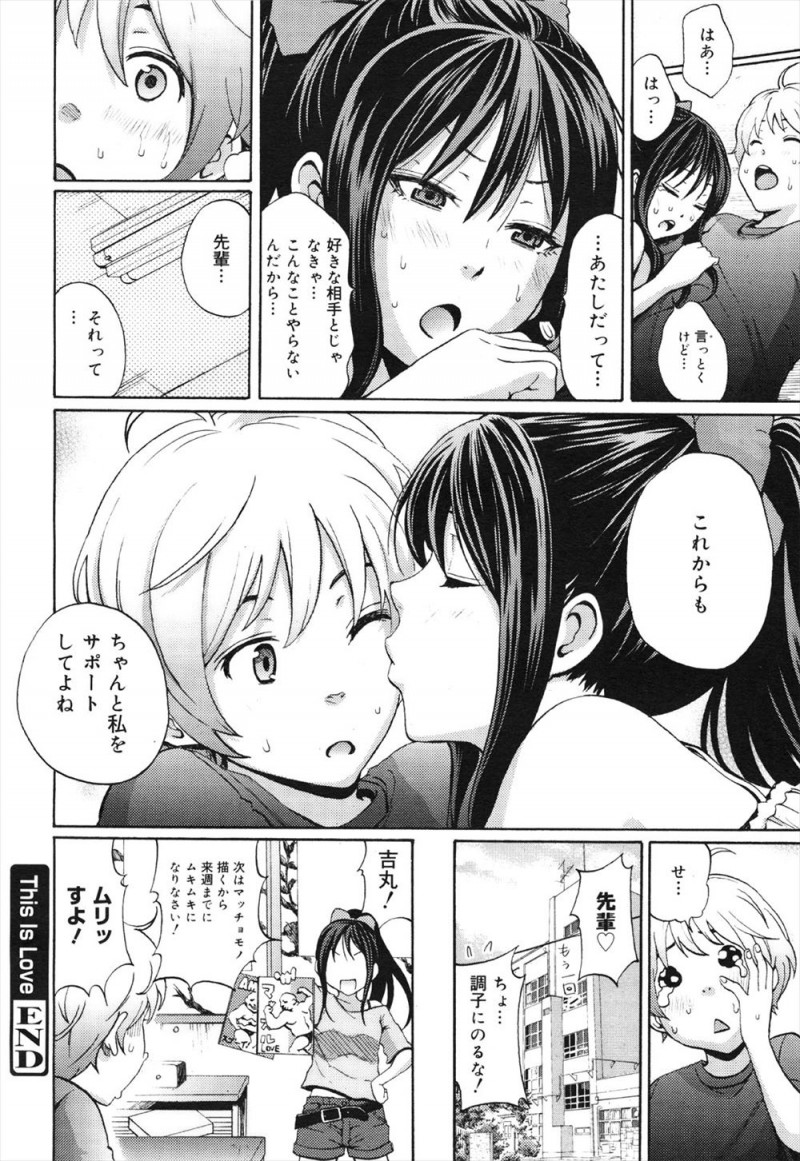 【エロ漫画】いつも変なことばかり言ってくるけど大好きな漫画部の先輩に最近男の娘ものが流行ってるからメイド服を着てと服を脱がされた男子が巨根ちんぽを見られ、フェラをしてきた先輩と初体験してしまった！