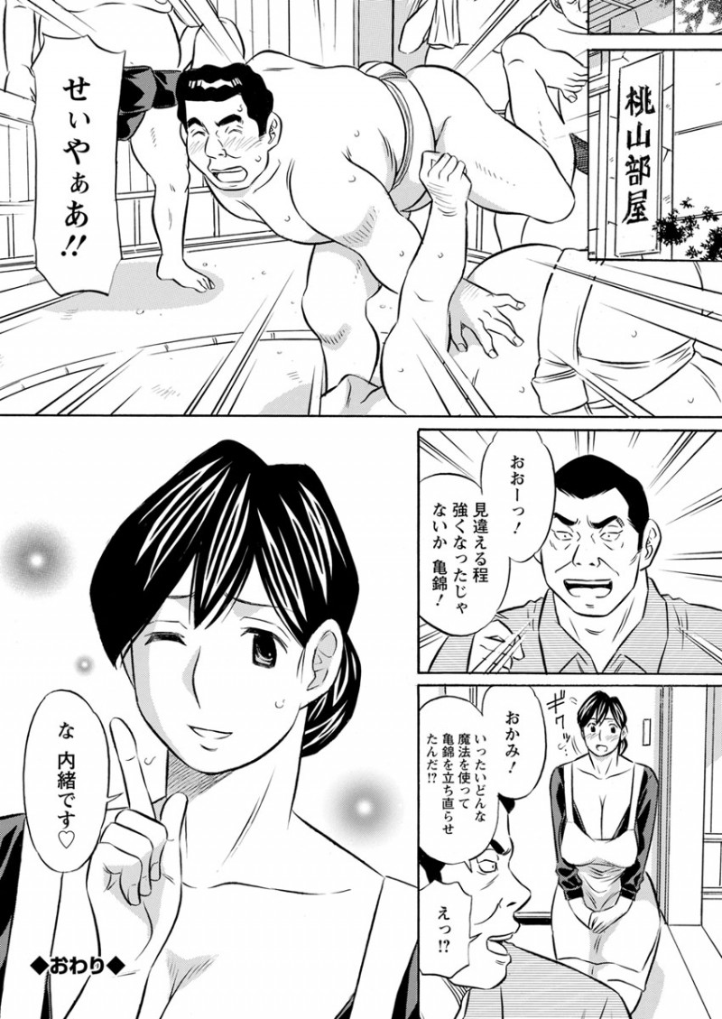 取組中に応援してくれる美人なおかみさんに見惚れてまた負けてしまった力士がおかみさんの盗撮画像を見ていたらバレてしまったが、優しいおかみさんに筆おろししてもらい調子を取り戻し成り上がっていく！