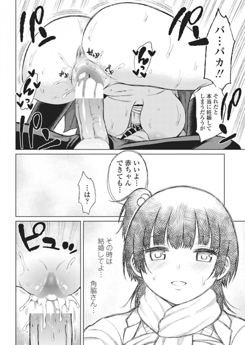 【エロ漫画】見ず知らずのJKにおっぱいで誘惑された。泥酔したあの日と関係があるらしいが、フェラチオをされおマンコを拡げられ、パイパンマンコでそのまま種付けファック