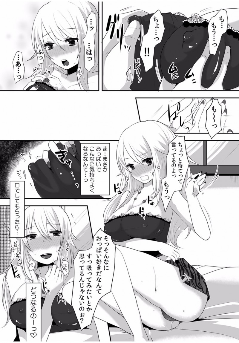 【エロ漫画】清楚だったお姉ちゃんがビッチギャルになっていた。パンチラや谷間を見せつけてくるお姉ちゃんに欲情し、筆おろしをして貰うが、実は処女だったお姉ちゃんとラブセックス