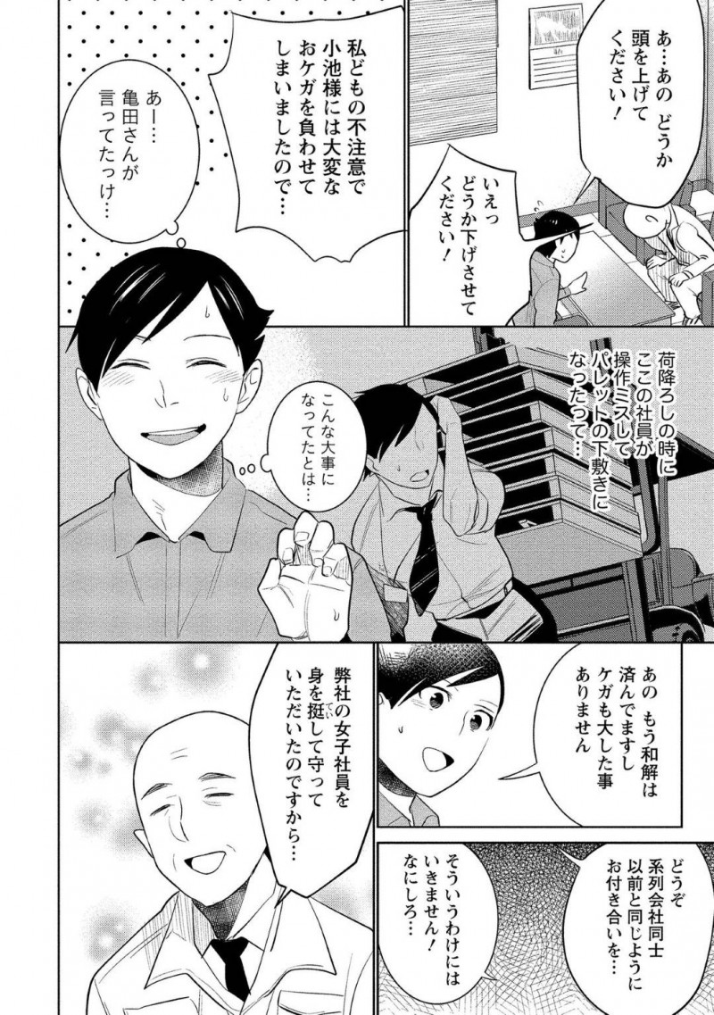 【エロ漫画】突然の事故によって記憶喪失になってしまった彼氏とセックスする流れになった処女彼女…それを知った彼氏は優しくリードしてついに初セックス！お互い気持ちよくなりながらいちゃいちゃ中出しセックス！【サイトウヤフ】