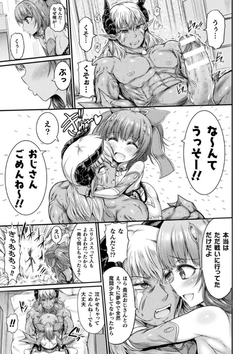 【エロ漫画】部下のまえでボスのチンポを弄りまくるちっぱい淫乱少女…部下の前で射精させてオナペットに！ちっぱいおっぱいを見せて誘いオナニーをさせて放置プレイからのドS中出しセックス！【ワス】