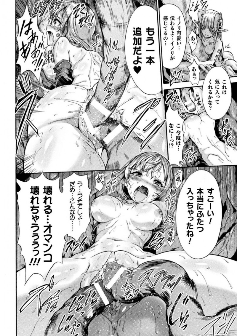 【エロ漫画】妖種になった幼馴染に犯される巨乳戦士…ヌルヌルした触手に飲み込まれ、乳首とマンコを舐められて感じて潮吹き！マンコとアナルに触手をブッ込まれて痙攣中出しアクメ！【ワス】