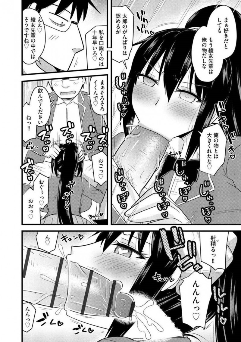 【エロ漫画】気が強く真面目な爆乳JK生徒会長に教師と行為をしているところを見られてしまい、咄嗟に催眠をかけ性奴隷にしてしまう！ヤリたい放題の生徒会長の処女を奪い中出しセックスしまくり！【神宮小川】