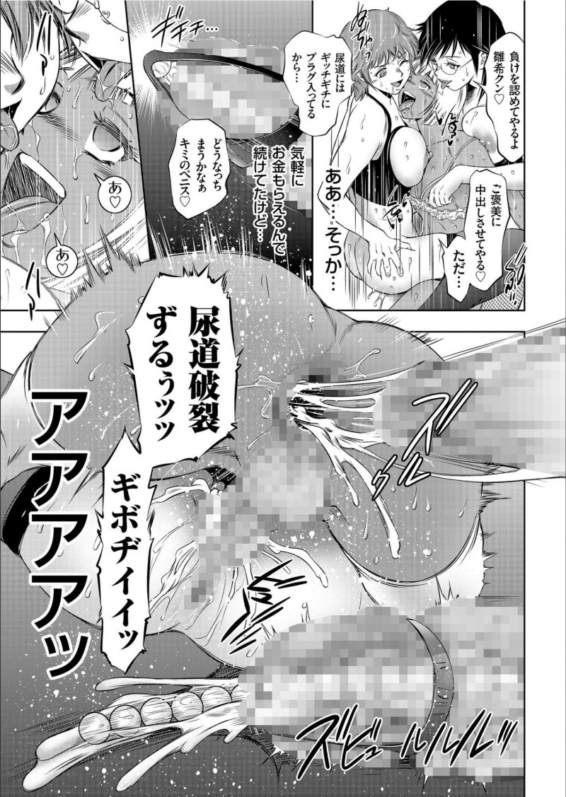 女顔をしている褐色の美少年が女装をして逆援交していたが特に今日の相手はぬるかったとディスっていたら、戻ってきたSMの女王様だった二人組みにスタンガンで気絶させられ店に運ばれケツマンコを3Pレイプで犯され壊されるｗｗｗｗｗｗｗ