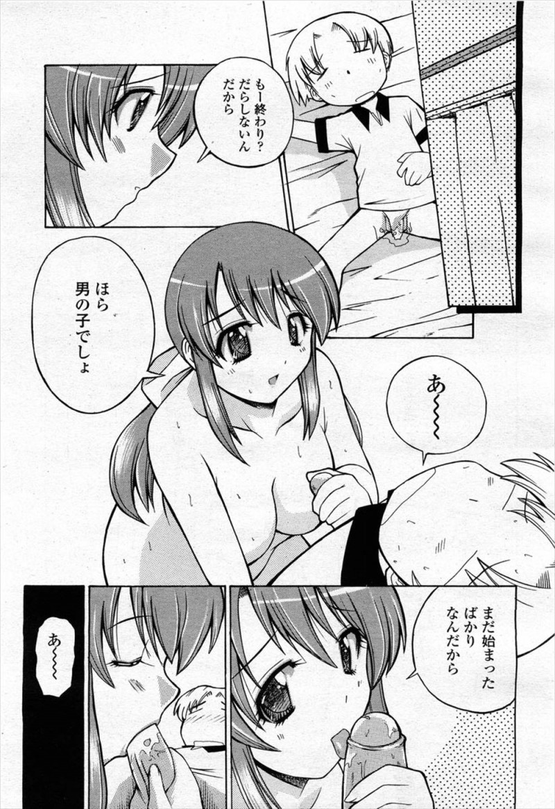 【エロ漫画】大好きな友達のお姉さんに抱きしめられて柔らかいおっぱいに顔があたり勃起してしまったショタが童貞を卒業させてもらった♪