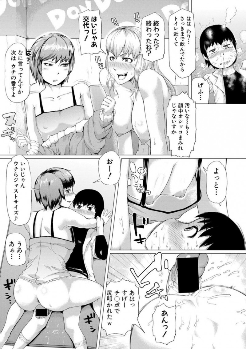 【エロ漫画】カラオケ店で働いているヤンママが彼女と喧嘩してオナニーしていたショタの巨根ちんぽに一目惚れして童貞をうばう！