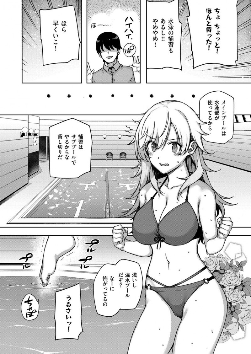 【エロ漫画】お嬢様学校の天の邪鬼な金髪美少女JKに気に入られてしまった寮の管理人が、挑発してくる金髪JKの処女を奪い何度も中出しセックスしてメス堕ちさせる！