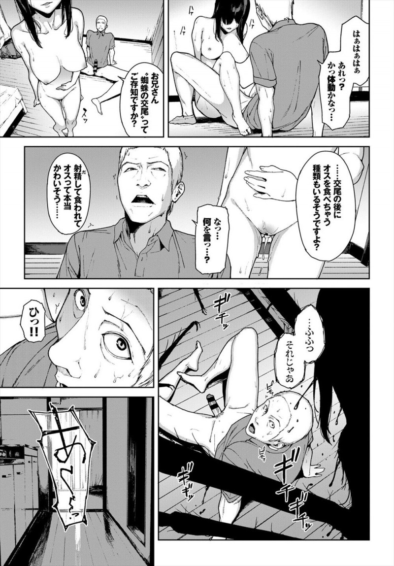 【エロ漫画】荷物を届けに行った部屋でノーブラタンクトップ姿の巨乳美女に誘惑され部屋に連れ込まれた配達員が何度も中出しをおねだりされ…！？