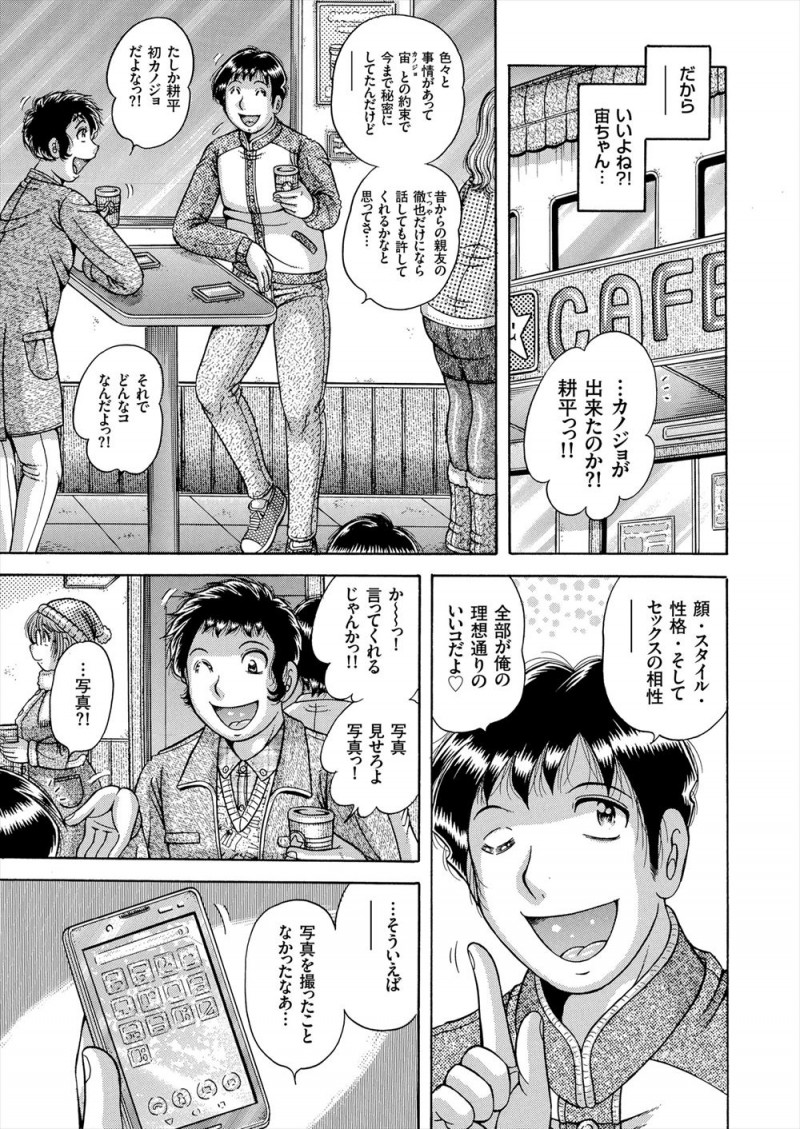 【エロ漫画】突然理想の女の子に抱き着かれて、彼女を匿う事に。しかもお礼にセックスをしてくれるらしく、ムチムチ巨乳娘に足コキされたりブルマエッチをしたりセックス三昧