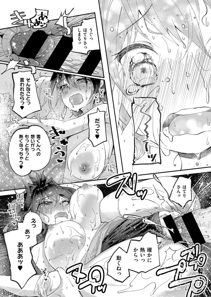 【エロ漫画】風邪をひいた彼氏の看病に、あったかい彼女が身体でご奉仕。スクール水着でおしっこプレイ。お薬をおマンコで飲ませたら、パイパンマンコで看病セックスをするのだ