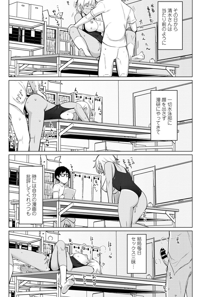 最近部活をサボるために漫研の部室に入り浸って漫画を読んでいる巨乳黒ギャルが無防備にパンチラしているので、描いているエロ漫画のヒロインが彼女そっくりになってしまったのを見られた男子が、いつも使わせてもらっているお礼だと言われて筆おろししてもらった！