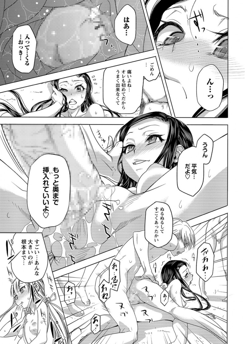 【エロ漫画】聖地巡礼の温泉でエッチな姉妹とハーレムエッチ。パイパンマンコを弄り合い、おしっこをぶっかけられて。くぱぁと開かれた雌マンコにハメ、危険日マンコに中出し