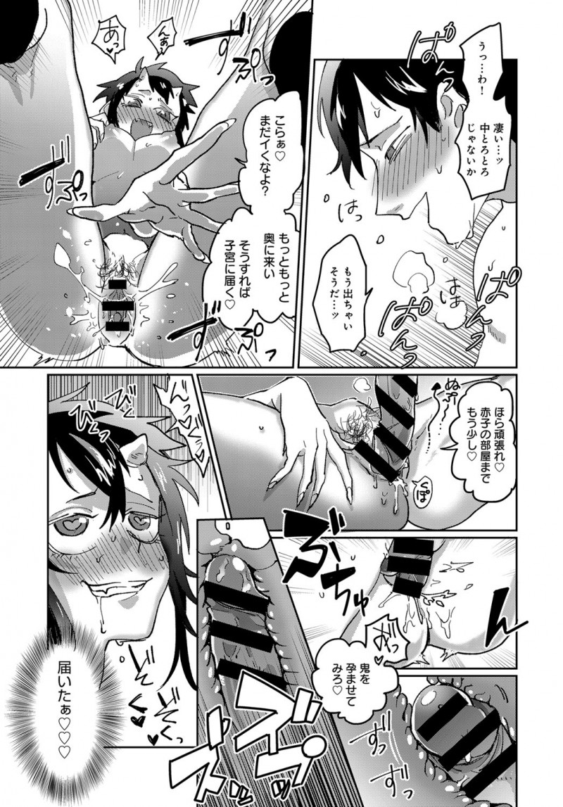 【エロ漫画】陰陽師になったサラリーマンが鬼の娘にチンコを見られ、処女な彼女に手コキをして貰って、おチンポに興味がありそうなので陰毛マンコで異種姦セックスをしてみた