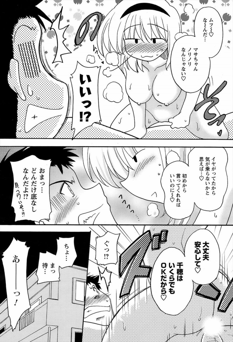 【エロ漫画】従姉妹な彼女はセックスをしたがる。そのおっぱいで誘惑されて、パイパンマンコで中出しセックス。淫乱過ぎる彼女を後背位で犯しまくるが、性欲では勝てなかったよ