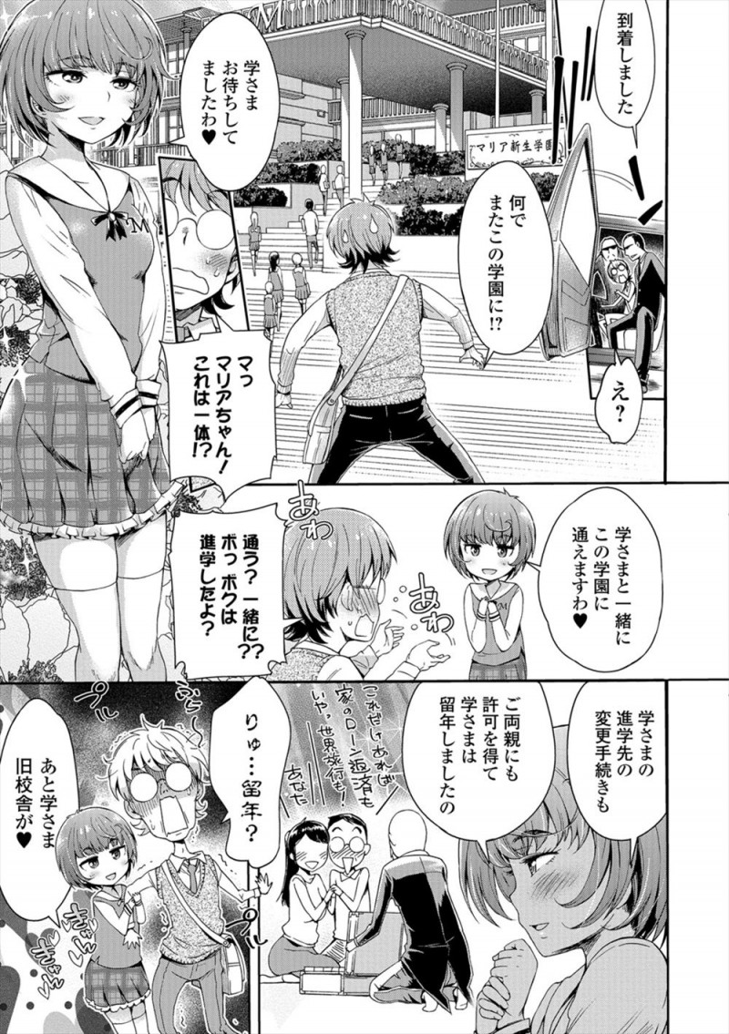 【エロ漫画】無知なお嬢様のおしっこのお世話をして、目の前のアナルや陰毛マンコに興奮した男の子。思わずおしっこマンコをクン二したところから処女マンコで中出しセックスをする