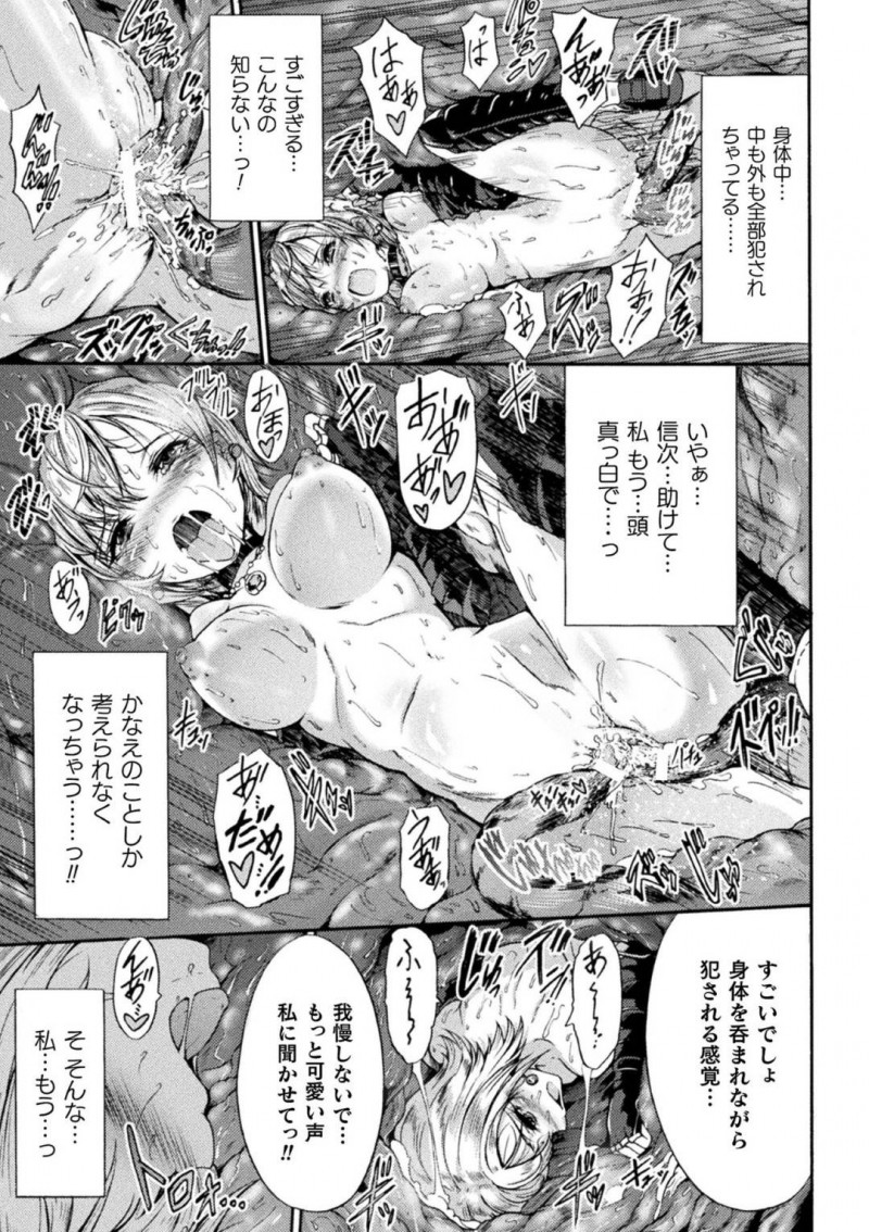 【エロ漫画】妖種になった幼馴染に犯される巨乳戦士…ヌルヌルした触手に飲み込まれ、乳首とマンコを舐められて感じて潮吹き！マンコとアナルに触手をブッ込まれて痙攣中出しアクメ！【ワス】