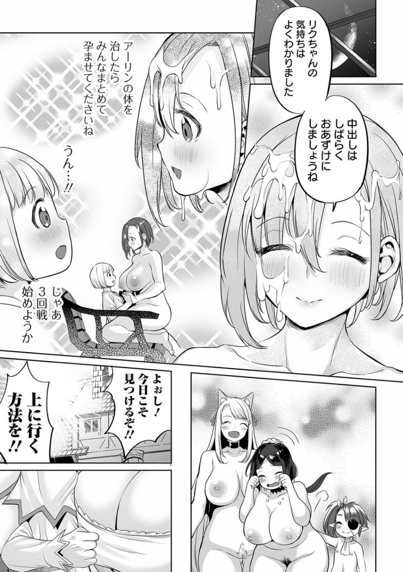 【長編・エロ漫画】異世界おねショタ冒険第3話！女ばかりの冒険者チームと魔力(ザーメン)供給役のショタが何度も中出し孕ませセックス！さらにお互いに媚薬を使ったハードセックスで3回戦突入！？【えれ2エアロ】