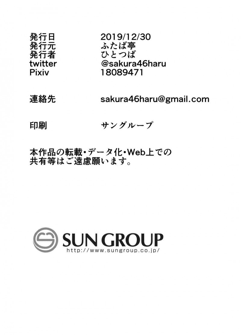 【エロ同人誌】隣の家のショタが家に入れないところを自宅に誘うサキュパス…うとうとしていたショタが目を覚ますとフェラ中！？サキュパスの誘惑に負けて次々と射精！中出しセックスが止まらない！【ひとつば】