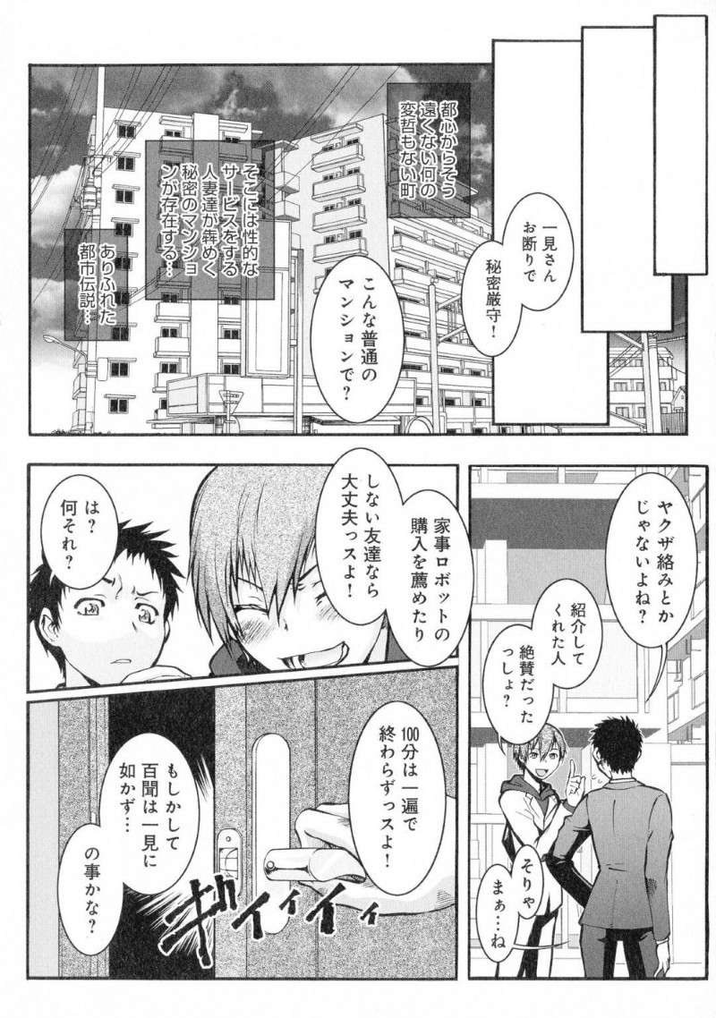 怪しい建物に連れてこられた性奴隷人妻女教師…そこでは学校関係のあらゆる人妻たちが調教・開発され乱交パーティーで輪姦生ハメセックスで連続イキする！【梅玉奈部：人妻調教マンションその８】