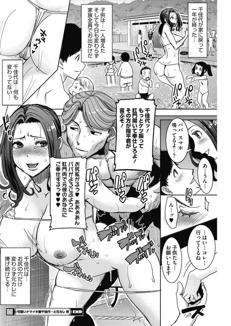 【エロ漫画】元カレのせいでセックス恐怖症になった最愛の嫁をショック療法で元カレにセックスさせて克服させようとしたら嫁が完全に堕とされ寝取られる旦那ｗ