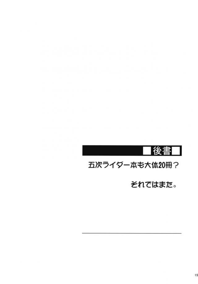 インフルエンザで倒れてしまった士郎が手際よくみんなをまとめて看病してくれているライダーに身体を拭かれながら勃起してしまいたまりまくった精子をヌカれまくる！【Fate・エロ同人誌】