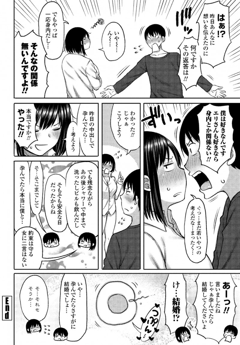 騒がしい巨乳叔母が出張でこっちに来て泊まらせてあげることになった甥っ子が、酔っ払ってわがままボディを見せつけてきた叔母に勃起してしまい大好きな叔母に中出し近親相姦してしまう！