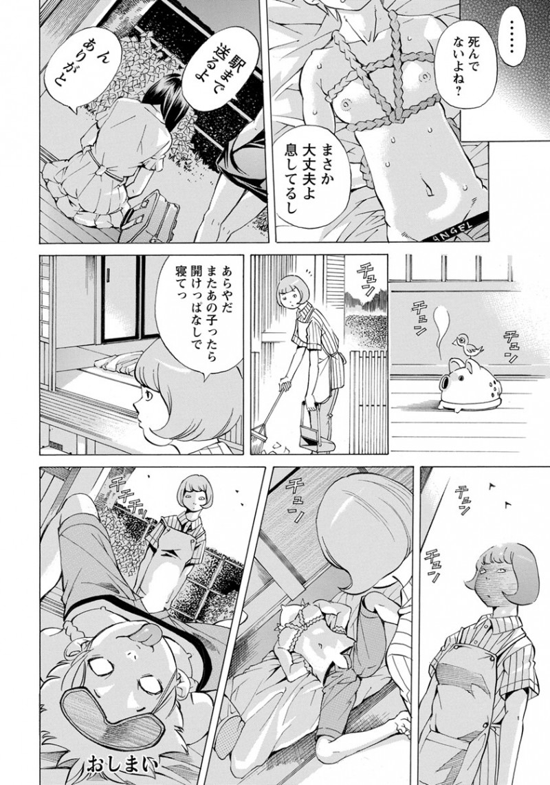 【エロ漫画】幼なじみを夜這いしたときに二人いるとはしらず幽霊だと思い気絶してしまったので、幼なじみを目隠し＆拘束して中出し逆レイプしたったｗ