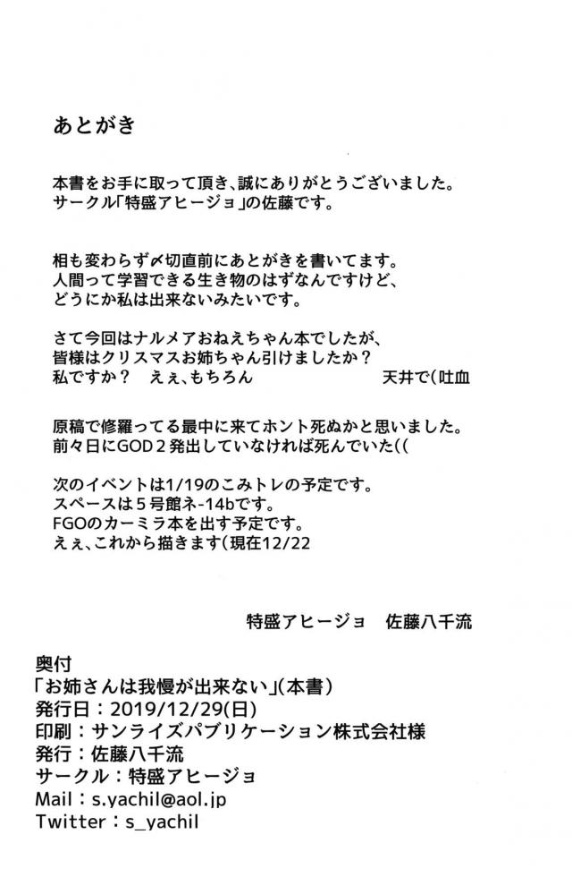 依頼中からずっと発情していたらしく帰ってきたナルメアがいきなりキスをしてきて、むっちりわがままボディに押し倒されてがっつり中出しセックスしたったｗｗｗｗｗ【グランブルーファンタジー・エロ同人誌】