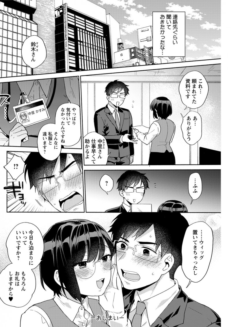 【エロ漫画】家出少女だという巨乳ギャルを酔っ払いから助けてあげたらお礼だと言われパイズリフェラされそのまま名前も知らない巨乳ギャルに逆レイプされた！