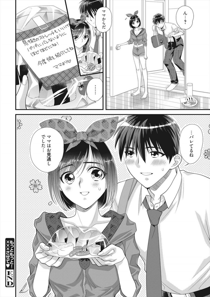 【エロ漫画】彼女がテストが終わるまで勉強に集中したいと言われ欲求不満な男子が気づいたら彼女の家の前に来てしまい、犬に吠えられ彼女に見つかり同じ気持ちだった彼女と激しく中出しセックスしてしまったｗ