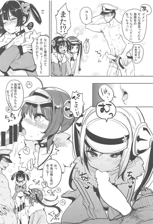 寧海と平海の姉妹艦が赴任してきて張り切って水着を買ってきた変態指揮官が二人に着せて写真を撮っていたら勃起してしまい3P姉妹丼セックスしたった♪【アズールレーン・エロ同人誌】