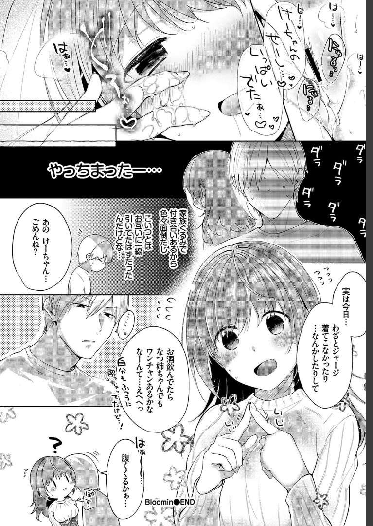 【エロ漫画】泥酔して無防備にパンチラを見せてくる年上の巨乳幼なじみにムラムラした男が挑発されて暴走し激しく中出しセックスしたった！