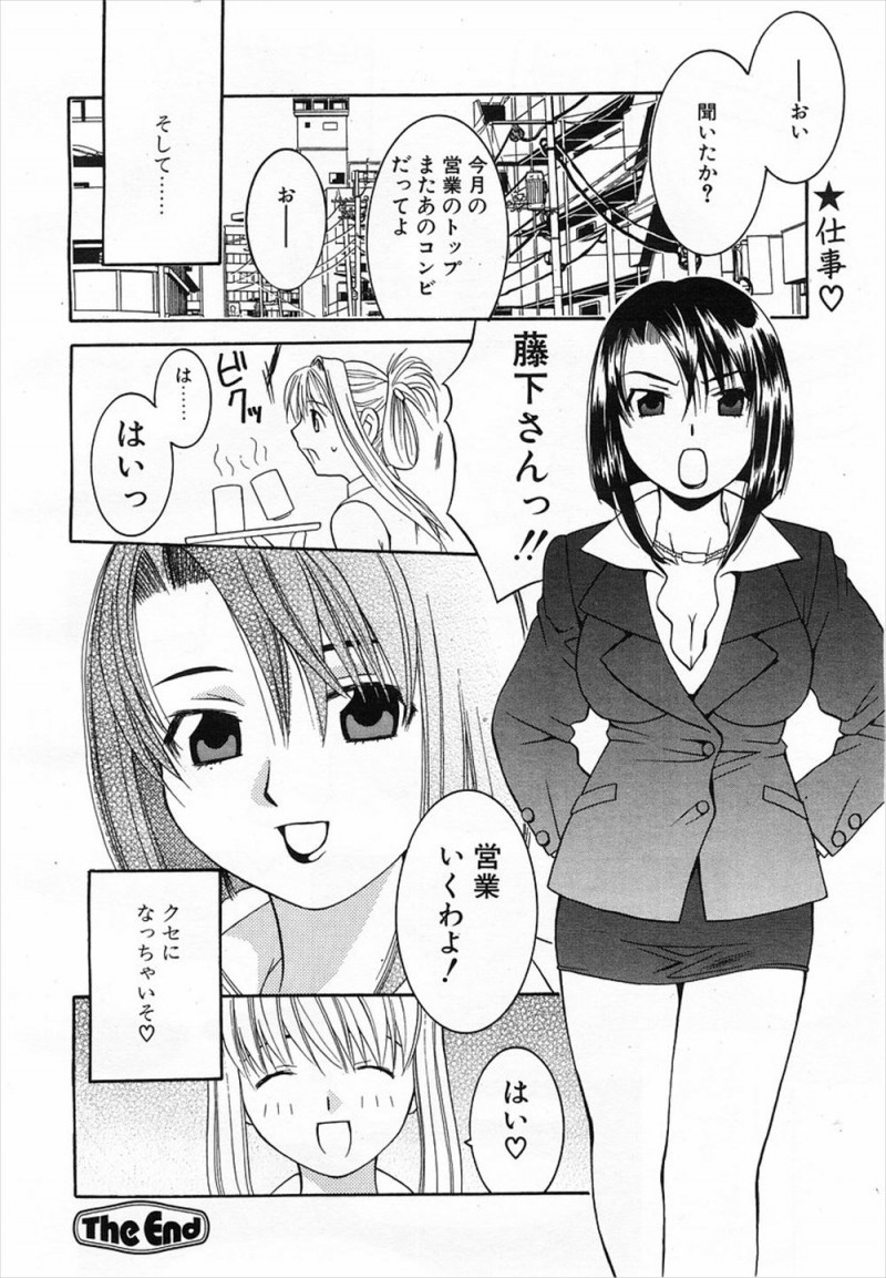 【エロ漫画】枕営業をしていた後輩を見つけたOLが後輩に他の客を紹介されるが、変態紳士たちに二穴中出しレイプされ枕営業させられ悶絶！