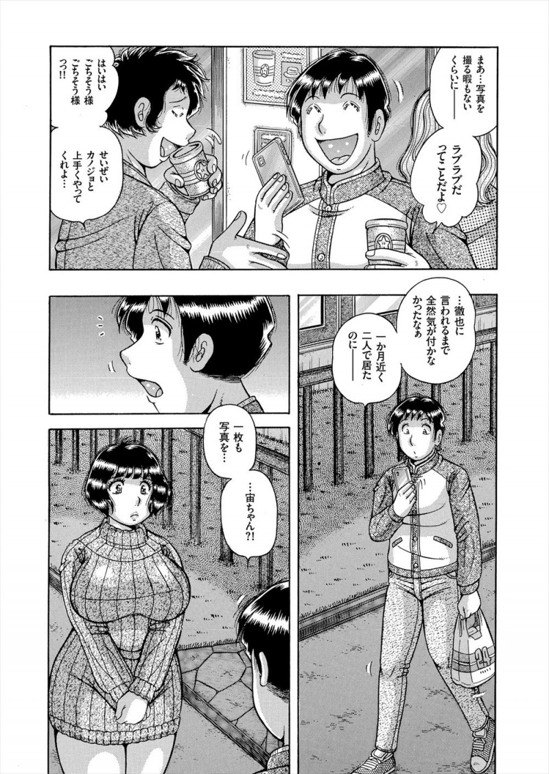 【エロ漫画】突然理想の女の子に抱き着かれて、彼女を匿う事に。しかもお礼にセックスをしてくれるらしく、ムチムチ巨乳娘に足コキされたりブルマエッチをしたりセックス三昧