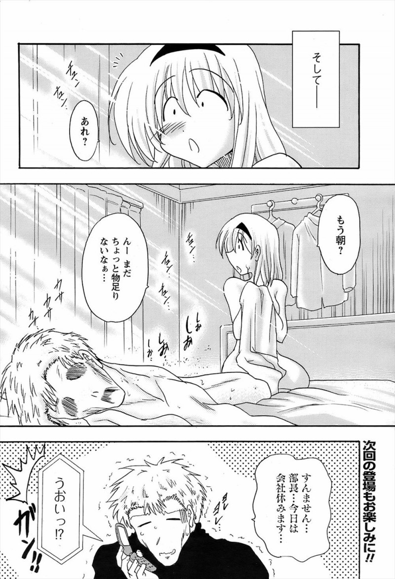 【エロ漫画】従姉妹な彼女はセックスをしたがる。そのおっぱいで誘惑されて、パイパンマンコで中出しセックス。淫乱過ぎる彼女を後背位で犯しまくるが、性欲では勝てなかったよ