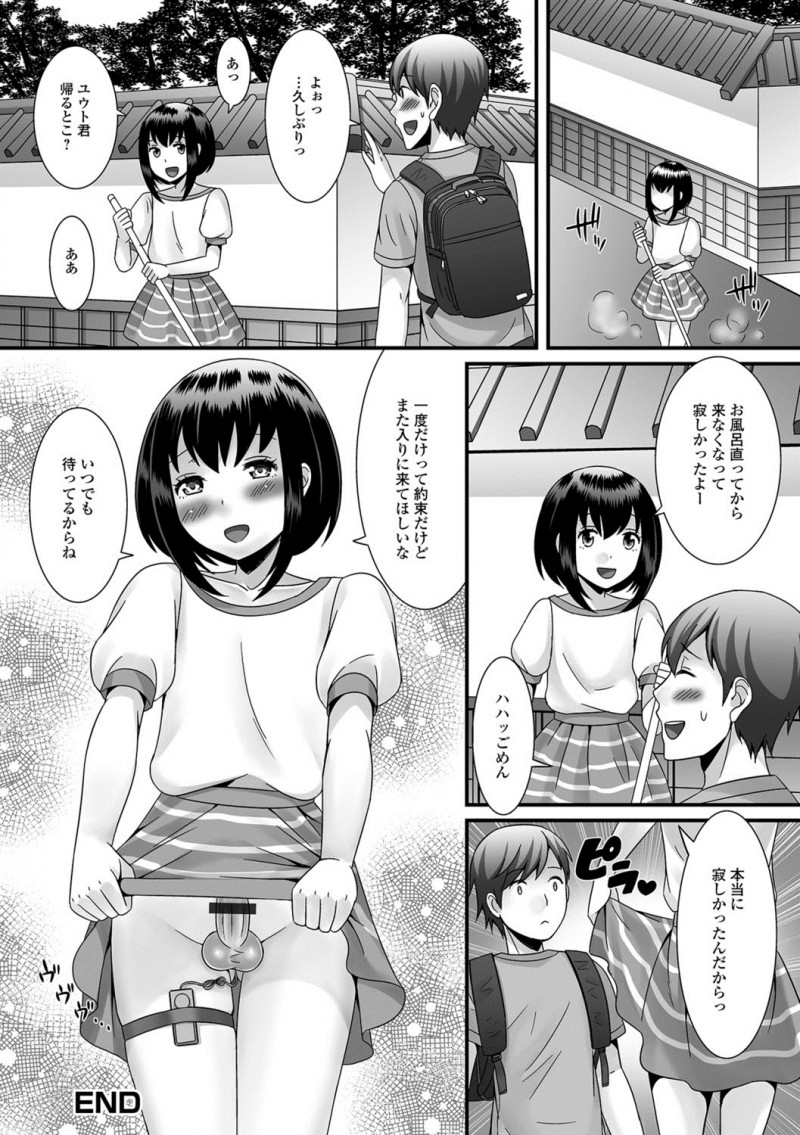 【エロ漫画】実家の銭湯で番台をしていた美少女男の娘が、彼女にふられ落ち込んでいた年上の幼なじみの背中を流し激しくアナルセックスして慰める！