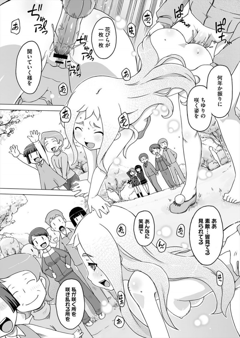 【エロ漫画】昔よく遊んだ公園の桜の木の妖精が突然あらわれてずっと待ってたと言われて押し倒された男がいちゃラブ中出しセックスしてしまう！