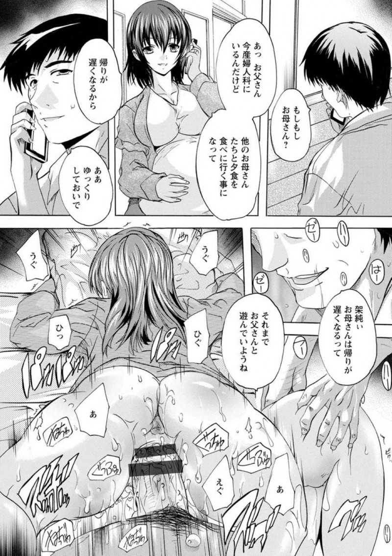 【エロ漫画】母親の連れ子の巨乳JK…性欲が溜まっている父親に寝込みを襲われ目が覚めた時には精子まみれに！昔の妻にそっくりな身体の娘に興奮してマンコに中出し！【奈塚Q弥】