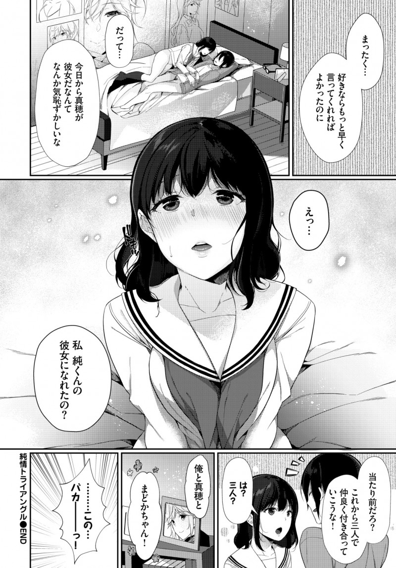 【エロ漫画】大好きなドルオタ幼なじみがオナニーしている姿を見た巨乳JKが手伝ってあげるとパイズリをして逆レイプで筆おろしして付き合うことになった♪