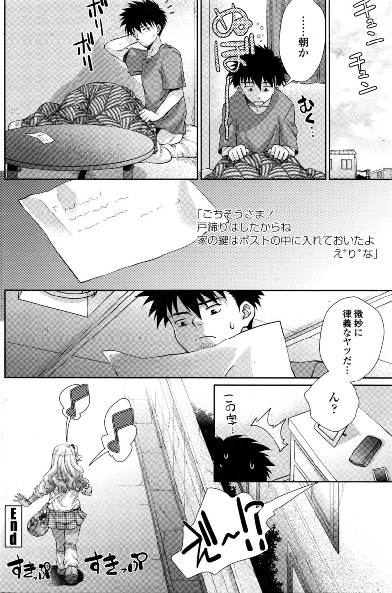 【エロ漫画】見ず知らずの巨乳黒ギャルJKが突然泊めてと部屋に押し入ってきて、筆おろししてあげるからとフェラをされ生挿入したら彼女も処女だった！？