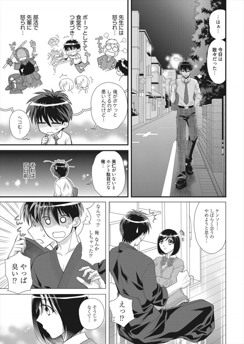 【エロ漫画】彼女がテストが終わるまで勉強に集中したいと言われ欲求不満な男子が気づいたら彼女の家の前に来てしまい、犬に吠えられ彼女に見つかり同じ気持ちだった彼女と激しく中出しセックスしてしまったｗ