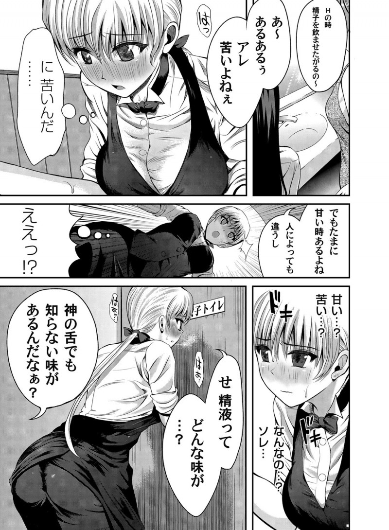 【エロ漫画】生意気な巨乳ソムリエにイライラしていた料理人が彼女がいまだに処女なのを知り中出しセックスして精子の味を味わわせてやったｗ