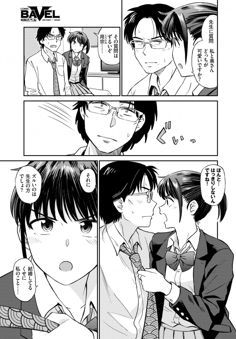 【エロ漫画】先生と不倫をしているJKがあいかわらず煮え切らない態度を取る先生をラブホに連れ込んで中出しセックスしたった！