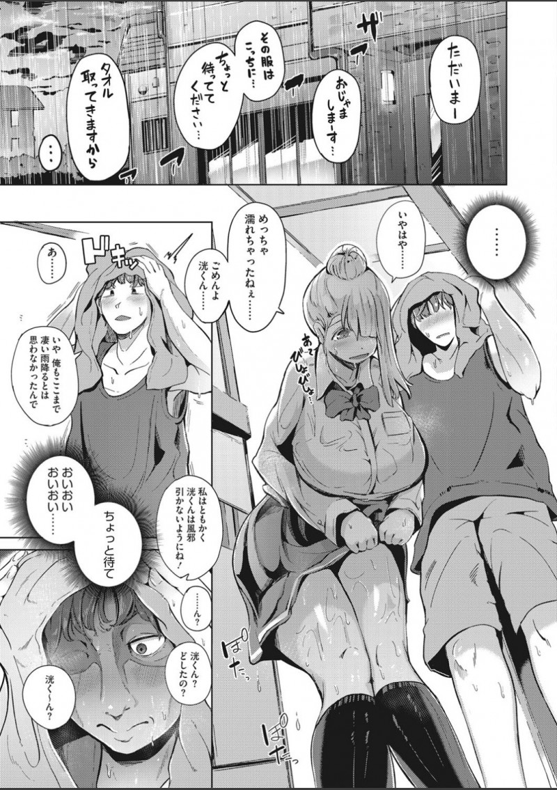 【エロ漫画】デート中に豪雨が降り出して雨宿りしたら年上の爆乳彼女の制服がスケスケ状態でそのまま久しぶりに中出しセックスしてしまった！