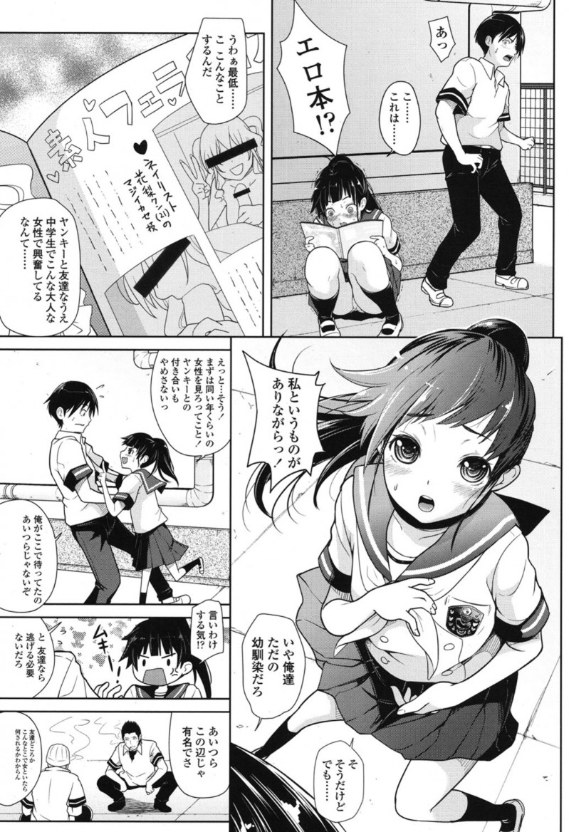 屋上でエロ本を見ていたら幼なじみがわたしというものがありながらと付き合ってもないのに言ってきて、本物見れば満足してくれる？とセーラー服を脱いで全裸になり処女をもらってしまった♪